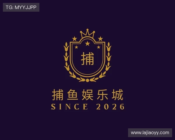 关于捕鱼娱乐城